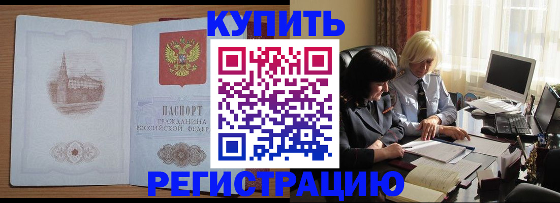 миграционный учет в Егорьевске