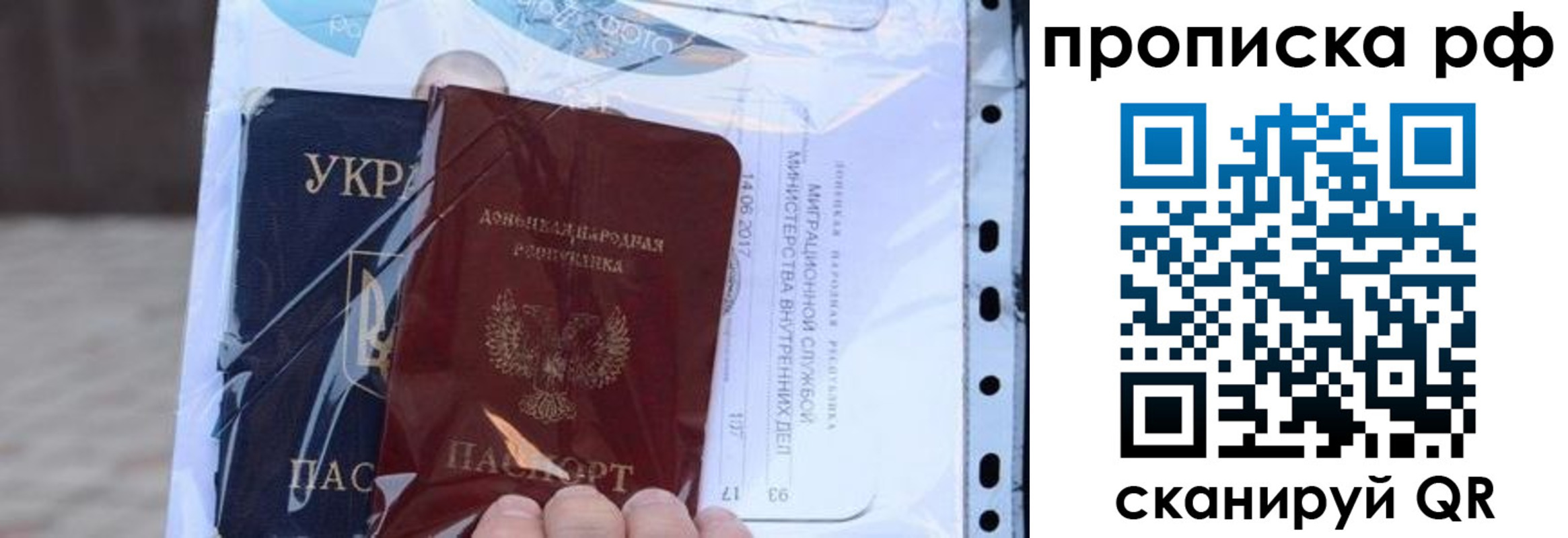прописка от собственника в Егорьевске