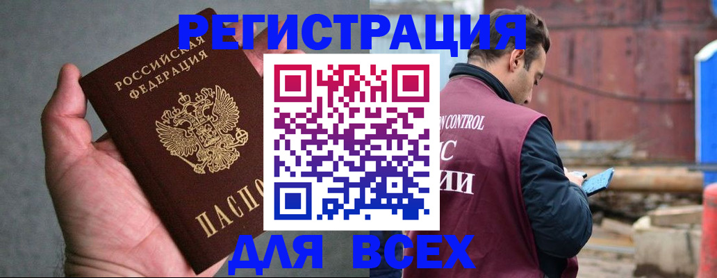 прописка гарантия в Егорьевске