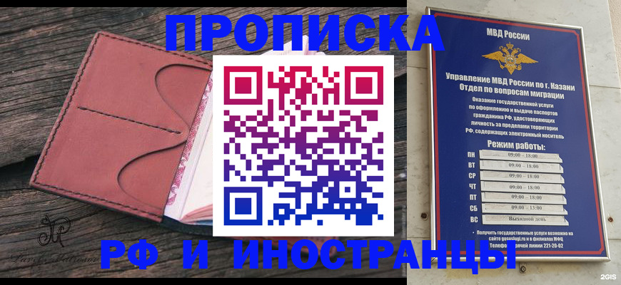 миграционный учет в Егорьевске