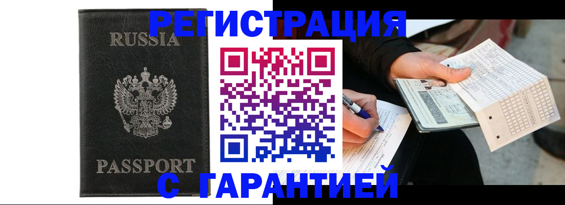 временная регистрация поиск в Егорьевске