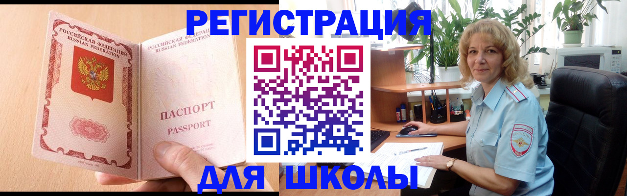 временная регистрация недорого в Егорьевске