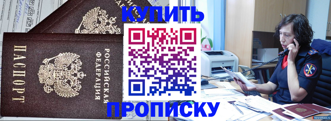 временная прописка в Егорьевске