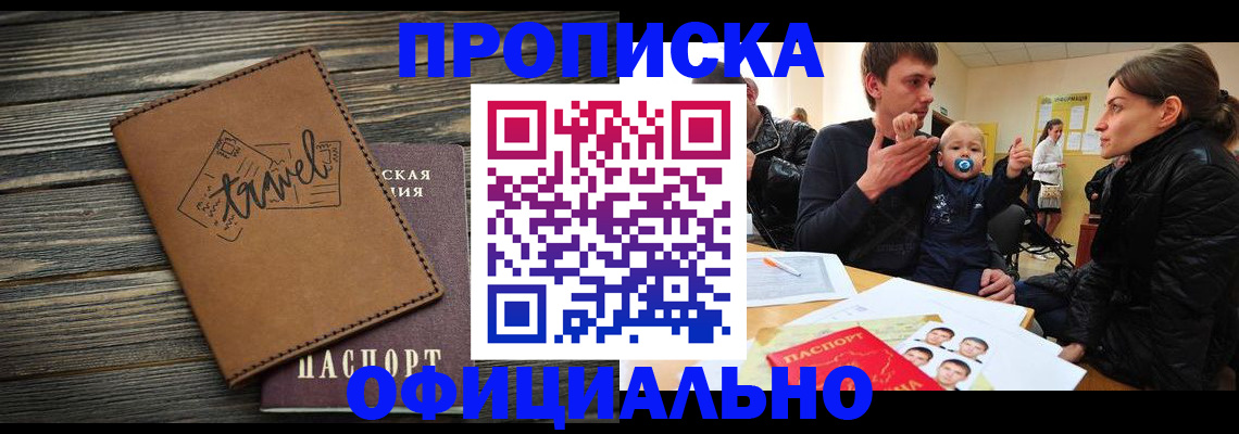 пропишу в квартире в Егорьевске